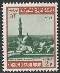 SAUDI ARABIA 1972 Scott 490a Mint NH F-VF 2p Prophet's Mosque, Wmk 337