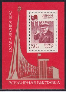 Russia 1970 Sc 3709 Portrait Lenin EXPO'70 Int'l Exhibition Osaka Japan Stamp MH