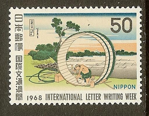 Japan, Scott #971, 50y Int'l Letter Writing Week, MNH