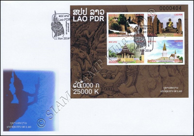 Ancient Historical Laos (II) - Historical Places (248B) -FDC(I)-I- 