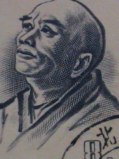 ​CHINA STAMP: 1964-SC#247 ANCIENT CHINA SCIENTIST-CHANG SUI -CTO-STAMP-