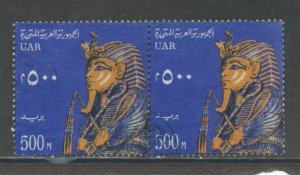 Egypt 616  Used Pair cgs (6)