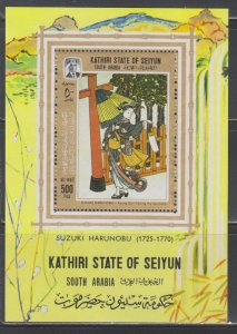 Aden,  Kathiri State of Selyun,  150fr Paintings (mi# BLK11A) MNH