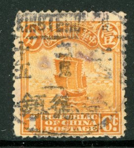 China 1913  London 1¢ Junk  Scott 203 Selected for Cancel!! T915 ⭐⭐⭐⭐⭐⭐