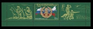 2012 Russia 1872+Tab 500 years of the border troops of Russia 2,50 €