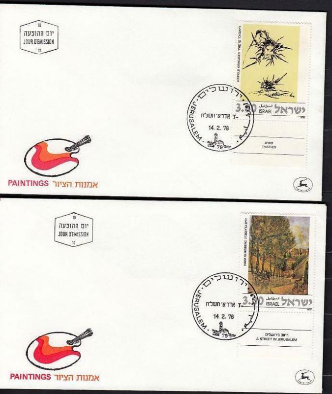 Israel 1975 to 1978 CTO First Day Covers FDC x 25 Items #B769