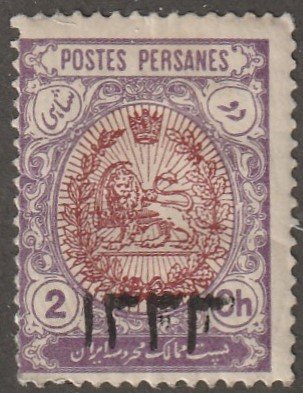 Persian/Iran stamp, used scott# 544, with overprint in black, Perf 12.0, #V-152