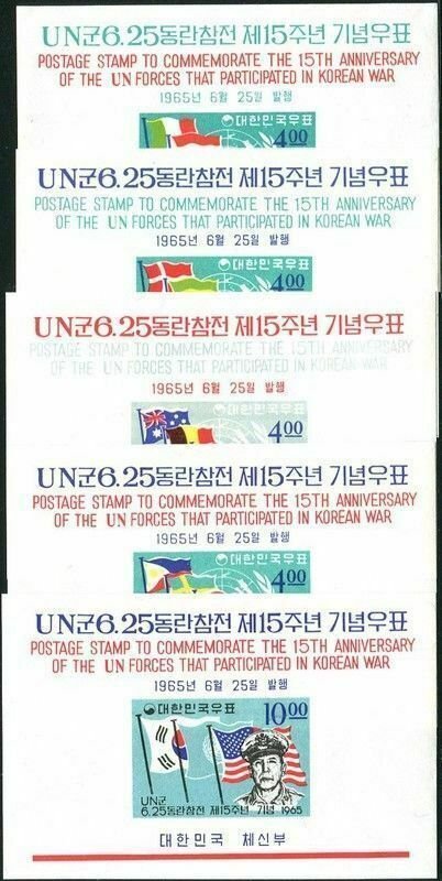 Korea South 1965 SG600 Flags set MS MNH