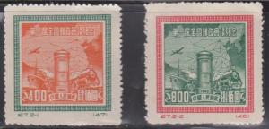 PEOPLES REPUBLIC OF CHINA Scott # 72-3 MNG - Reprint