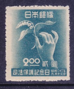 Japan 394 Mint OG 1947 Lily of the Valley Issue