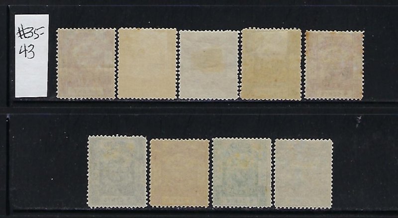 NORTH BORNEO SCOTT #35-43 1887-92 SET- PERF 14- MINT HINGED/LIGHT HINGED