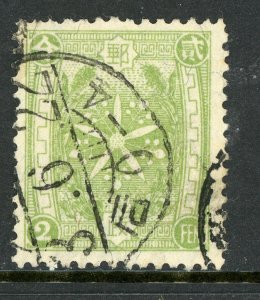 China 1935 Manchukuo 2nd China Mail Issue Scott #66 VFU O509⭐⭐⭐⭐⭐