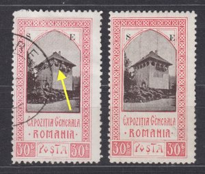 ROMANIA 1906 STAMPS GENERAL EXPOSITION KING QUEEN USED POST SE RARE ERROR