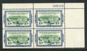 USA 1962 Documentary 10¢ Plate Block of 4 Scott R733 MNH Y624