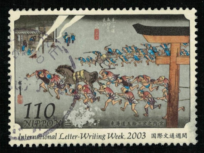 Japan, 110 SEN (T-8802)