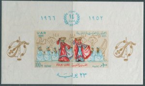 Egypt 1966 SG890 Revolution Anniversary Folk-lore MS MNH