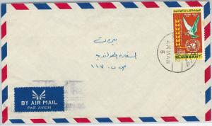 58813  -  JORDAN - POSTAL HISTORY: COVER 1972 - BIRDS Dove UNITED NATIONS