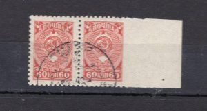 RUSSIA YR 1939,SC 737 VAR,MI 855 Ur,USED,ARMS OF USSR,IMPERFORATED RIGHT