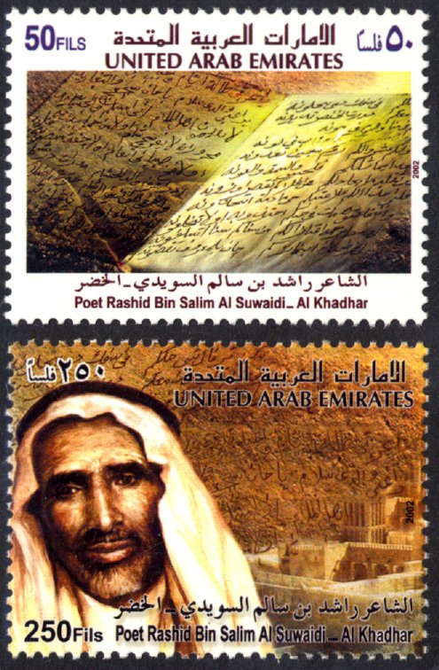 United Arab Emirates 2002 Scott #706-707 Mint Never Hinged
