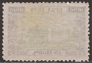 Montenegro - 1896 15n Monastery at Cetinje - Perf 11½ Stamp MH - Scott #50a