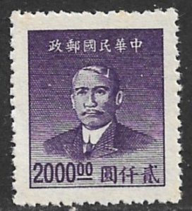 CHINA 1949 $2000 SUN YAT-SEN Portrait Issue Sc 902 MNGAI