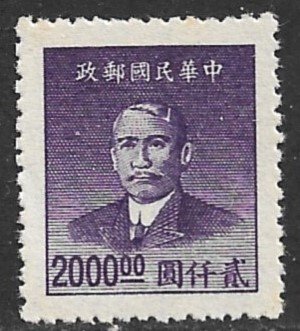 CHINA 1949 $2000 SUN YAT-SEN Portrait Issue Sc 902 MNGAI