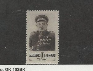 Mongolia, Postage Stamp, #83 Mint LH, 1945, JFZ