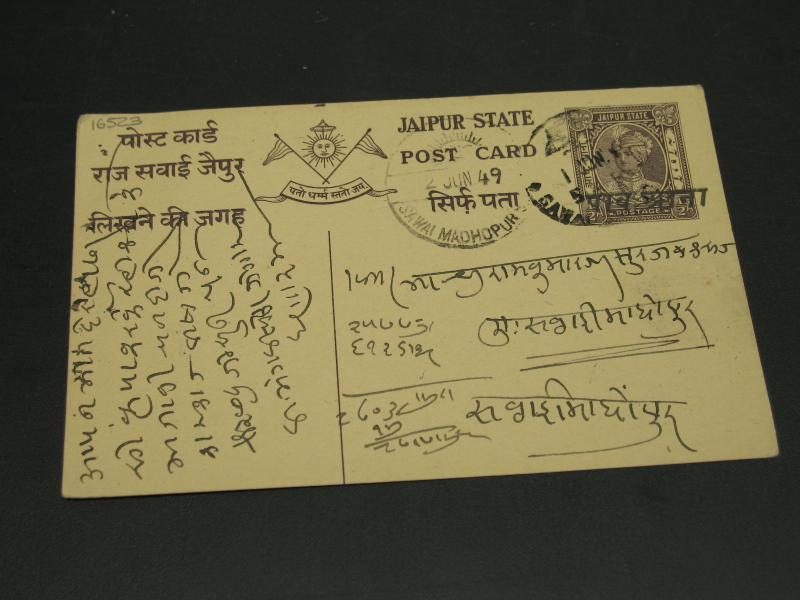 India Jaipur state 1949 postal card *16523