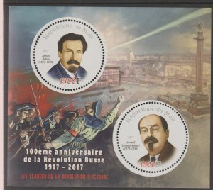 RUSSIAN REVOLUTION #2 perf sheet containing two circular values mnh