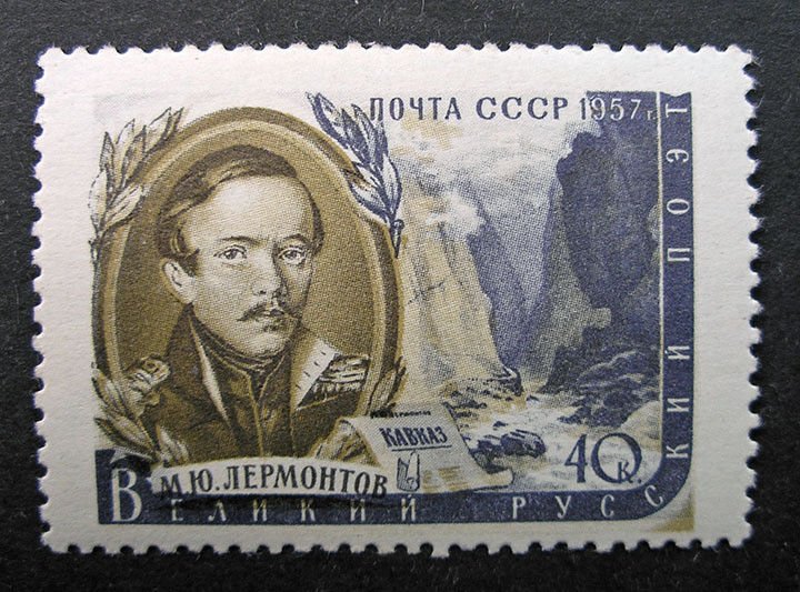 Russia 1957 #1903 Variety MNH OG 40k Lermontov Famous Russian Writers Issue!!