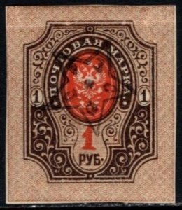 1923 Transcaucasian Federated Republics Scott #- 6,8 1 Ruble Hand Stamped Ovp...