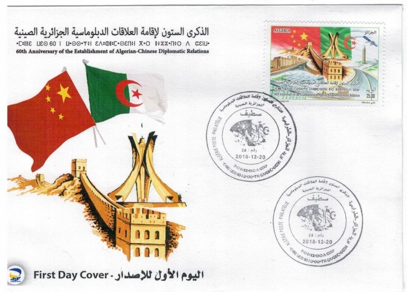 Algeria 2018 FDC Stamps Flags Diplomatic Relations with China Great Wall
