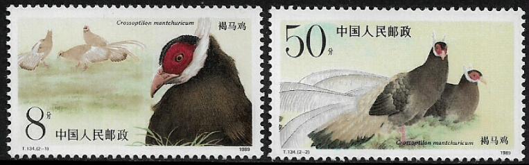 China, P.R. #2196-7 MNH Set - Pheasants