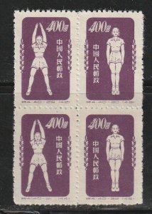 People's Republic of China 148 Mint Hinged Reprint