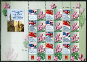 ISRAEL 2010 MULTINATIONAL STAMP EXHIBITION SET OF  TWO SHEETS MINT NH