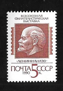 Russia - Soviet Union 1990 - MNH - Scott #5884