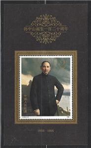 1986 PR China # 2067 Sun Yat-Sen Souvenir Sheet - MNH - Very Nice (BH4)