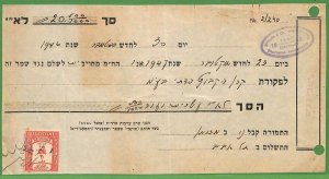 ZA1592 - PALESTINE Israel - POSTAL HISTORY - REVENUE Stamp  on CHECK 1946