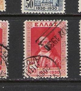 GREECE 357 VFU 230B B