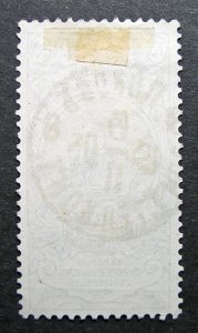 Russia 1905 #B4 Variety Used Russian Imperial Empire Semi-Postal Issue $100.00!!