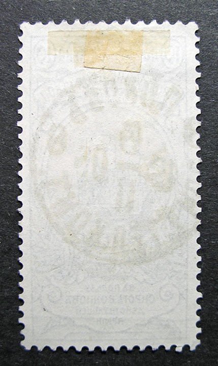 Russia 1905 #B4 Variety Used Russian Imperial Empire Semi-Postal Issue $100.00!!