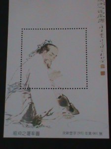 CHINA-1995-ANCIENT CHINESE FAMOUS NOBLE PEOPLE -MNH-S/S VERY FINE-LAST ONE