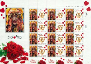 ISRAEL 2014 - 2015 WEDDING DRESSES SERIES KHAMPA TIBETAN  BRIDE SHEET MNH  