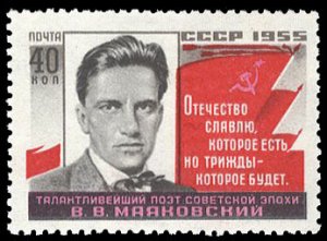Russia #1788var, 1955 40k Mayakovsky, red shifted variety, never hinged