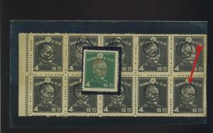 Ryukyu Islands Scott #3X4 Miyako Provisional Mint Stamp w/ Cert  (Lot #RY 3X4-1)