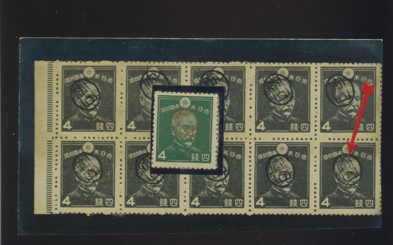 Ryukyu Islands Scott #3X4 Miyako Provisional Mint Stamp w/ Cert  (Lot #RY 3X4-1)