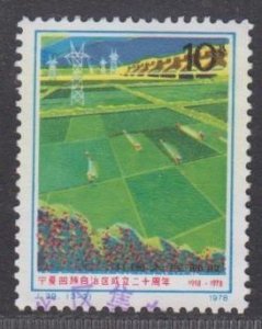 China PRC 1978 J29 Ningxia 3-3 Sc #1446 Single Stamp V Fine Used