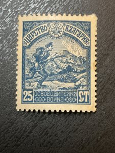 Bulgaria SC# 124 MH