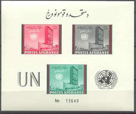 Afghanistan 536-38 MNH imperf. s/s U.Nations SCV2.50