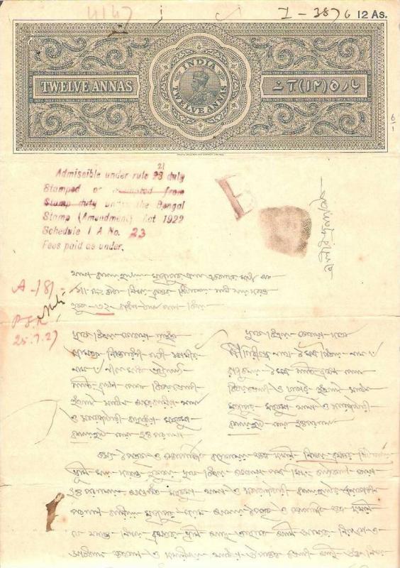 KG V 12As WMK-W1 Prt- 1b De La Rue British India Fiscal Stamp Paper/Court Fee...